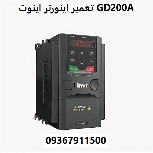 تعمیر اینورتر اینوت GD200A