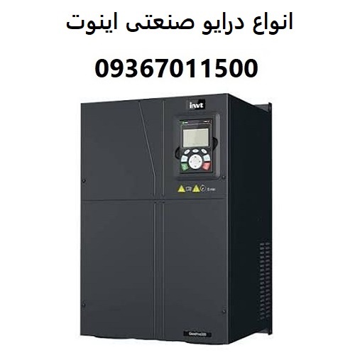 انواع درایو صنعتی اینوت