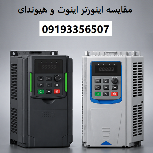 مقایسه اینورتر اینوت و هیوندای